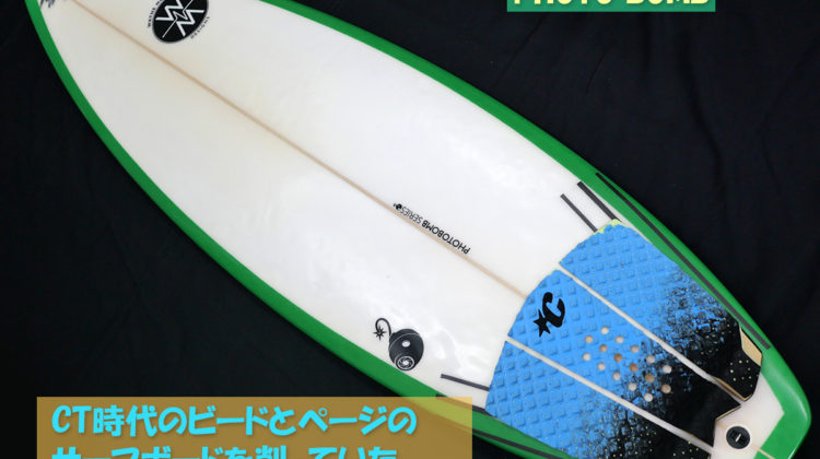 WAYNE MCKEWEN DESIGNS の中古サーフボードアップしました！